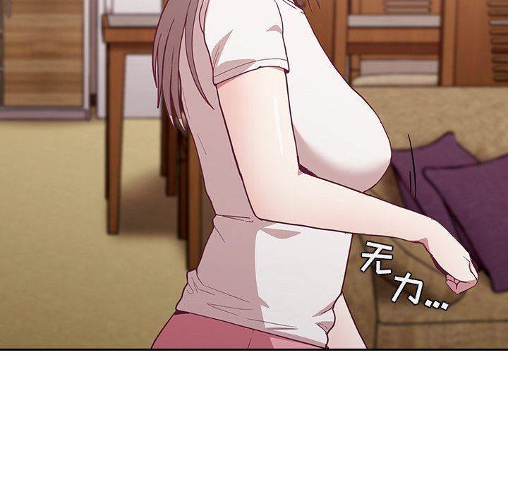《不請自來的未婚妻》漫画 第19話