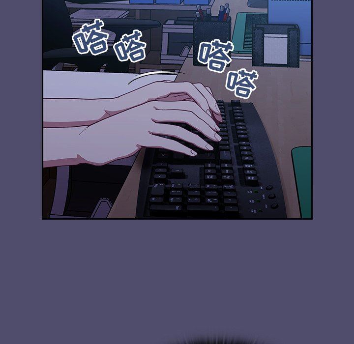 《不請自來的未婚妻》漫画 第19話