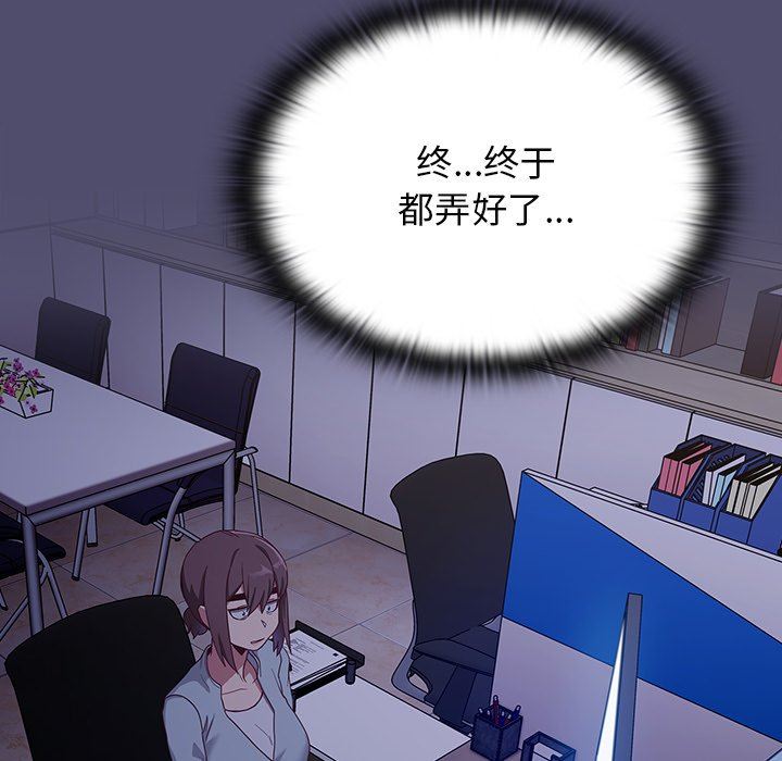 《不請自來的未婚妻》漫画 第19話