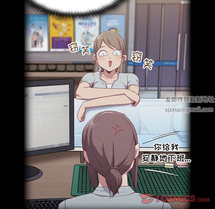 《不請自來的未婚妻》漫画 第19話