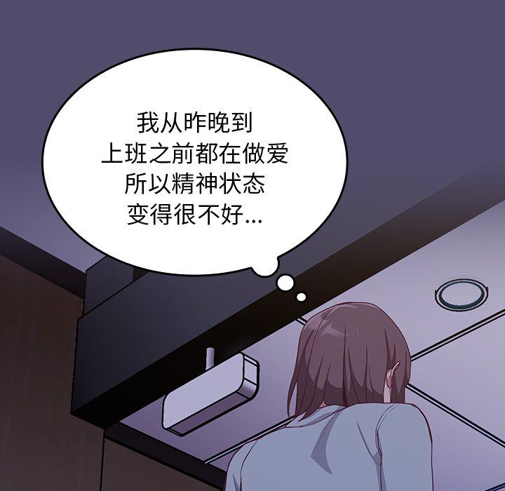 《不請自來的未婚妻》漫画 第19話