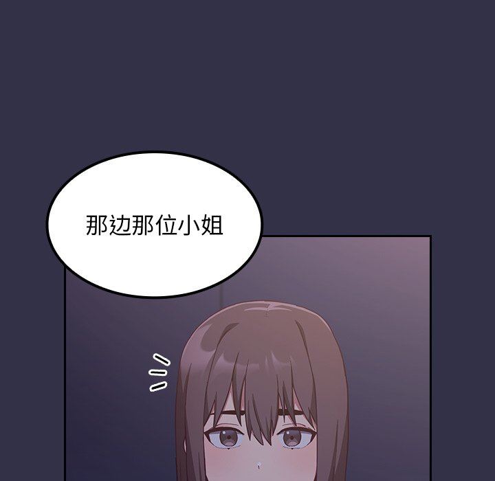 《不請自來的未婚妻》漫画 第19話