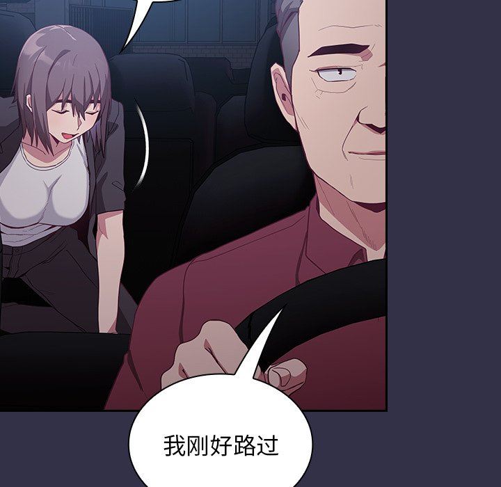 《不請自來的未婚妻》漫画 第19話