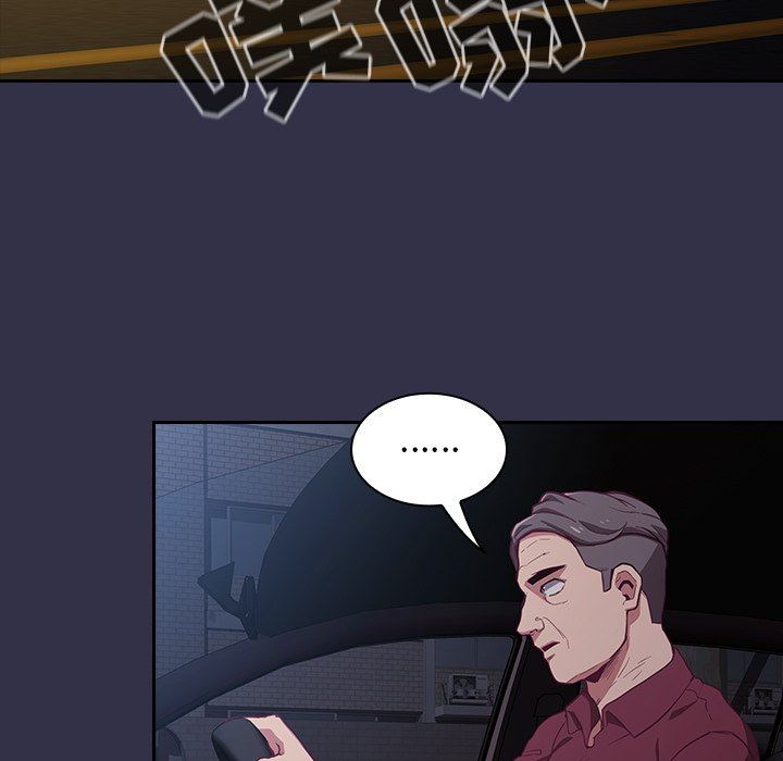 《不請自來的未婚妻》漫画 第19話