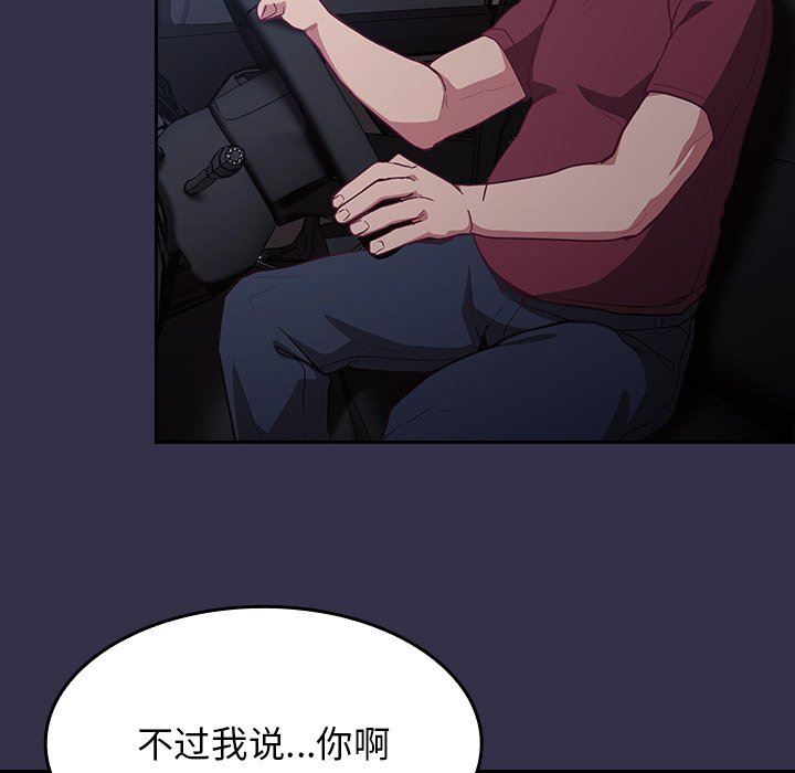 《不請自來的未婚妻》漫画 第19話