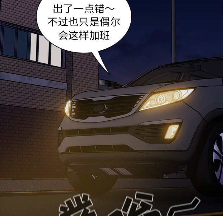 《不請自來的未婚妻》漫画 第19話