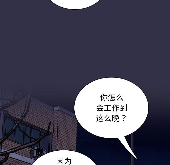 《不請自來的未婚妻》漫画 第19話