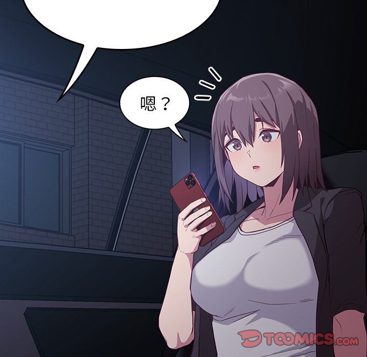 《不請自來的未婚妻》漫画 第19話