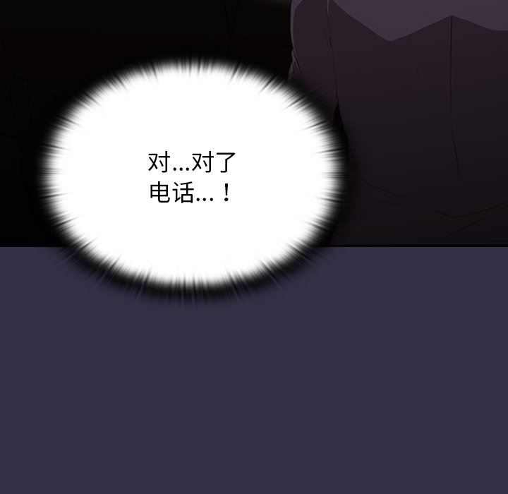 《不請自來的未婚妻》漫画 第19話