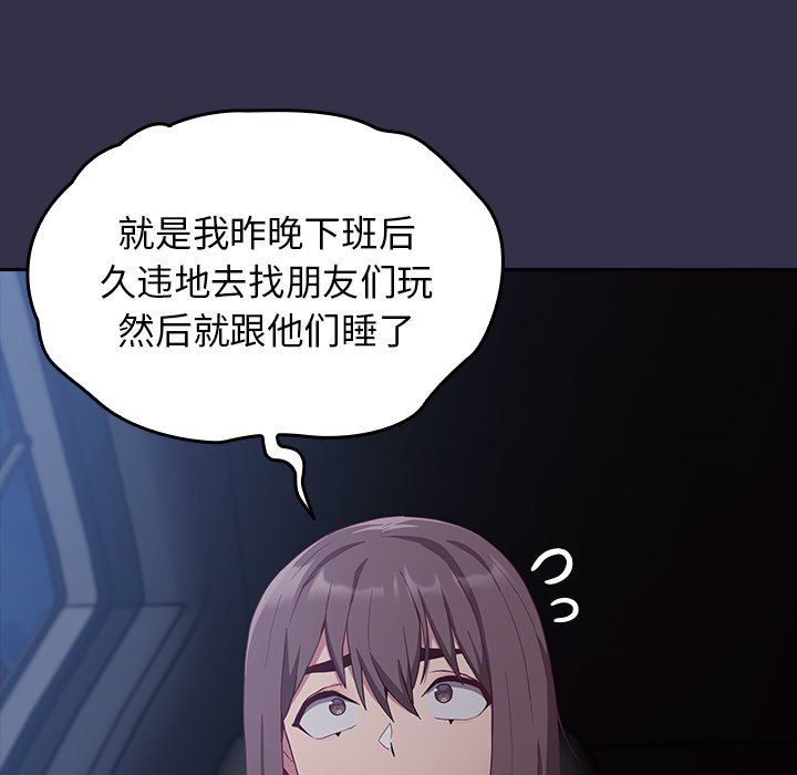 《不請自來的未婚妻》漫画 第19話