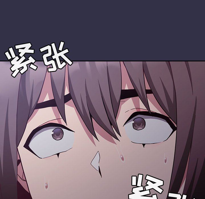 《不請自來的未婚妻》漫画 第19話