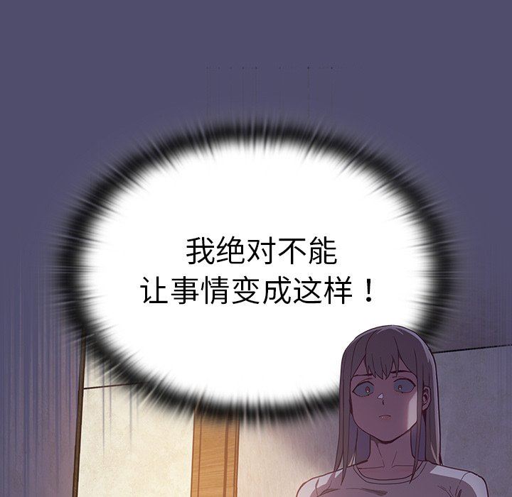《不請自來的未婚妻》漫画 第19話