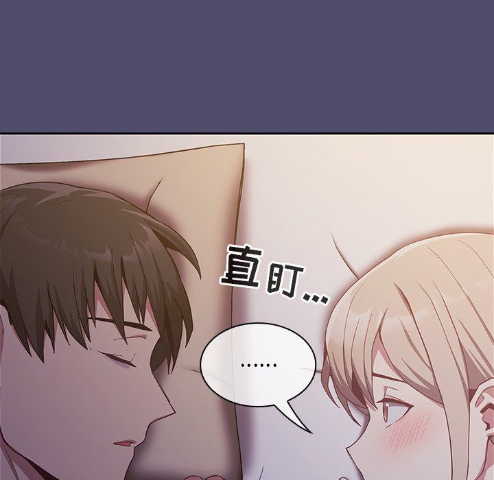 《不請自來的未婚妻》漫画 第19話