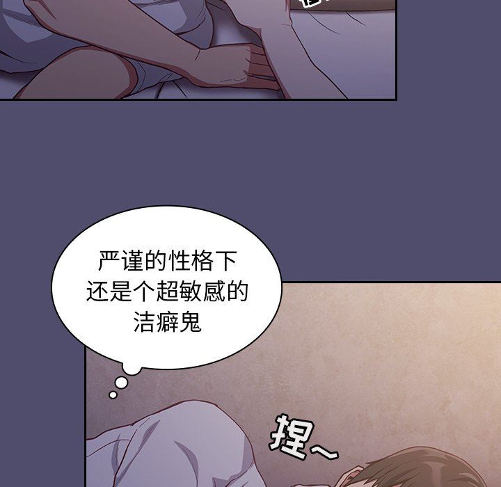 《不請自來的未婚妻》漫画 第19話