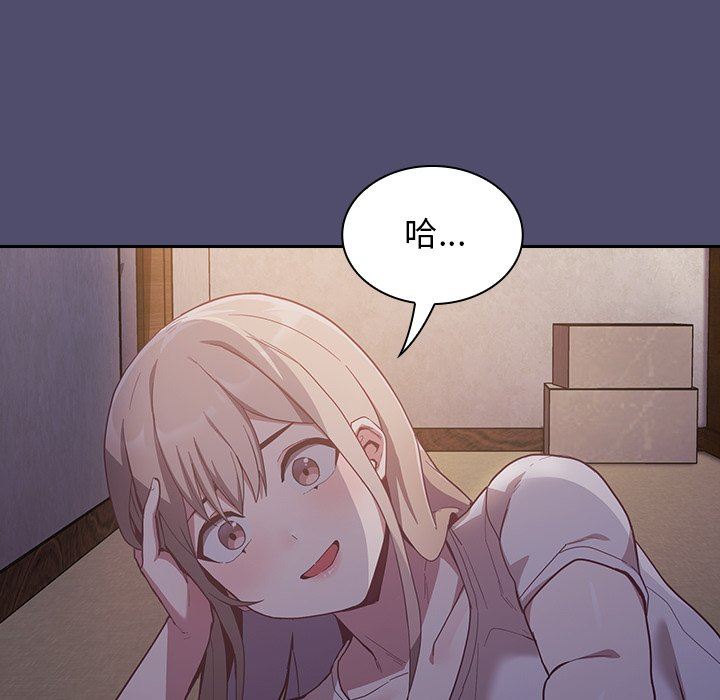 《不請自來的未婚妻》漫画 第19話