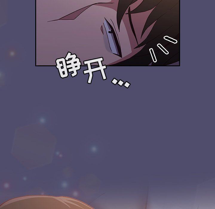 《不請自來的未婚妻》漫画 第19話