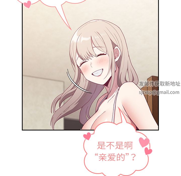 《不請自來的未婚妻》漫画 第2話