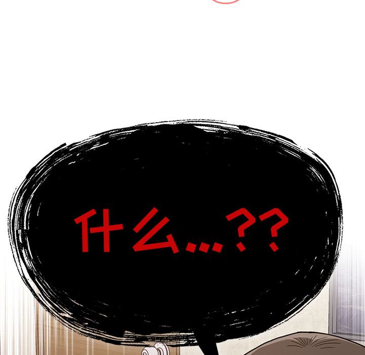 《不請自來的未婚妻》漫画 第2話