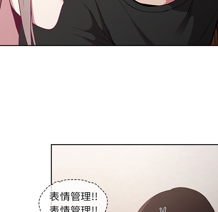 《不請自來的未婚妻》漫画 第2話