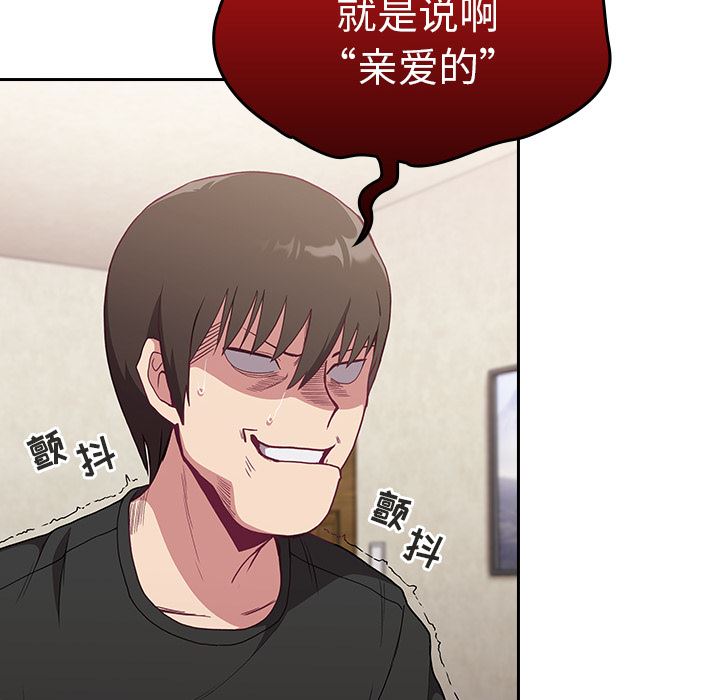 《不請自來的未婚妻》漫画 第2話