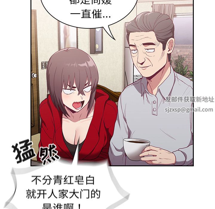《不請自來的未婚妻》漫画 第2話