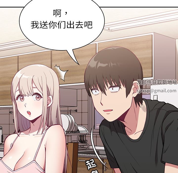 《不請自來的未婚妻》漫画 第2話