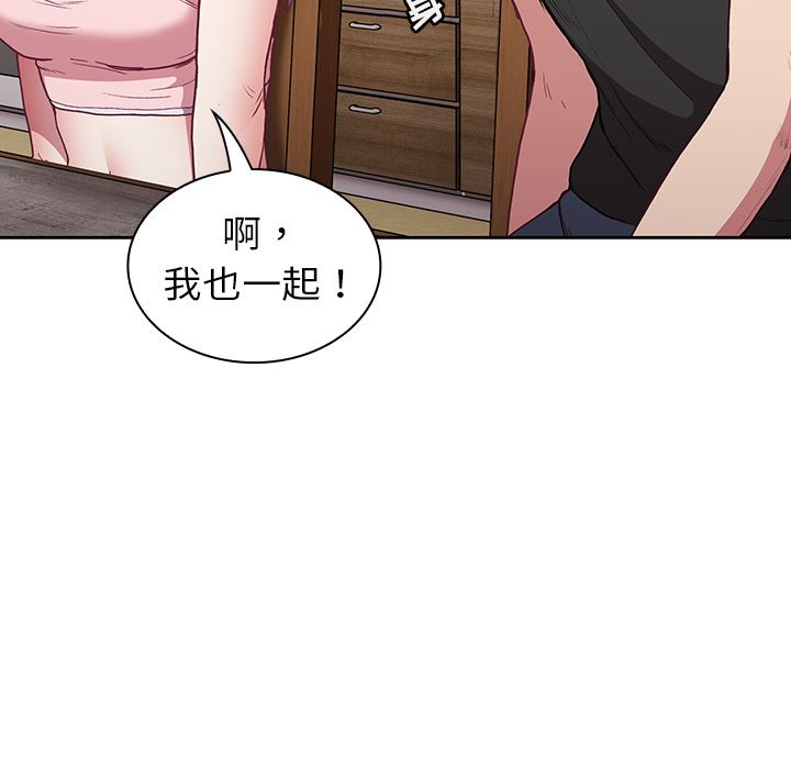 《不請自來的未婚妻》漫画 第2話