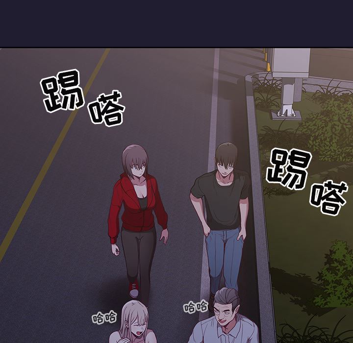 《不請自來的未婚妻》漫画 第2話
