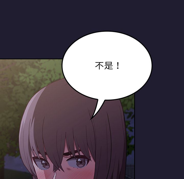 《不請自來的未婚妻》漫画 第2話
