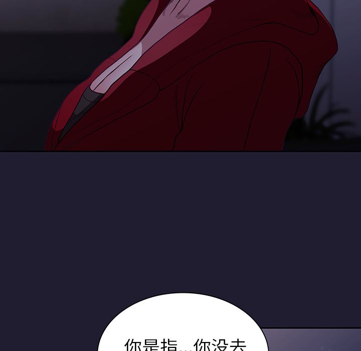 《不請自來的未婚妻》漫画 第2話