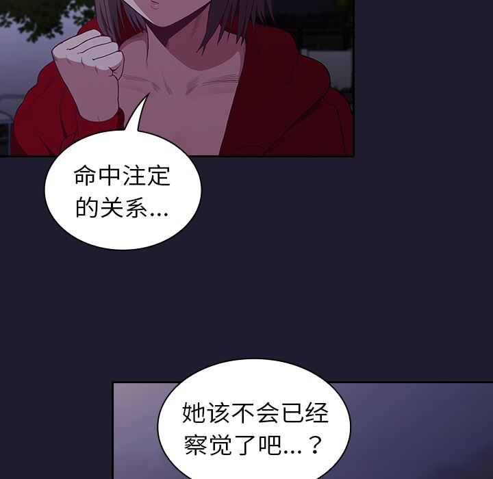 《不請自來的未婚妻》漫画 第2話