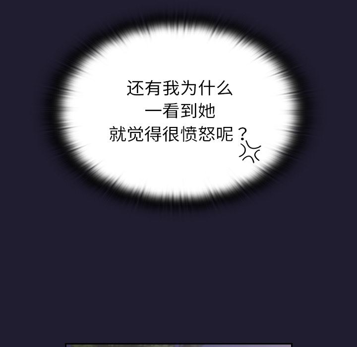 《不請自來的未婚妻》漫画 第2話