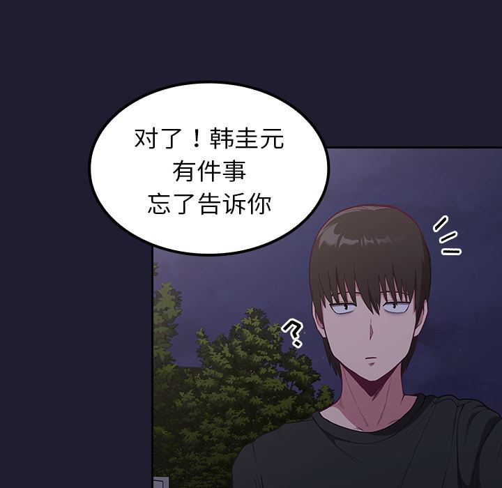 《不請自來的未婚妻》漫画 第2話