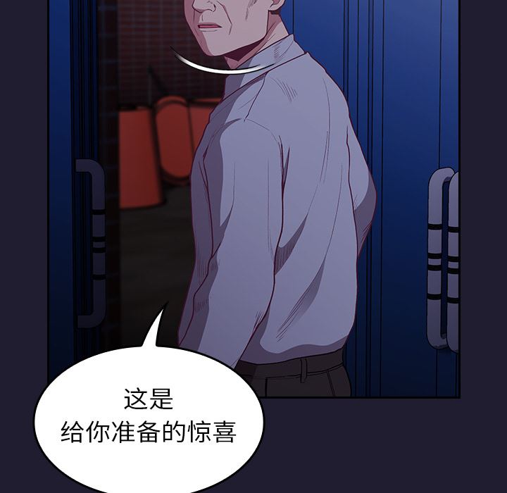 《不請自來的未婚妻》漫画 第2話