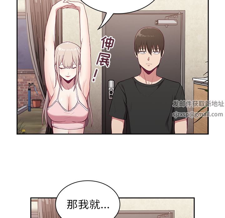 《不請自來的未婚妻》漫画 第2話