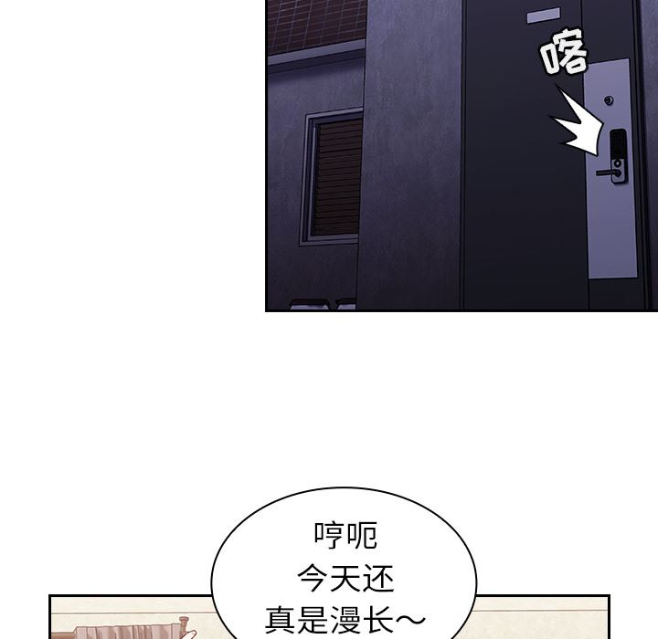 《不請自來的未婚妻》漫画 第2話