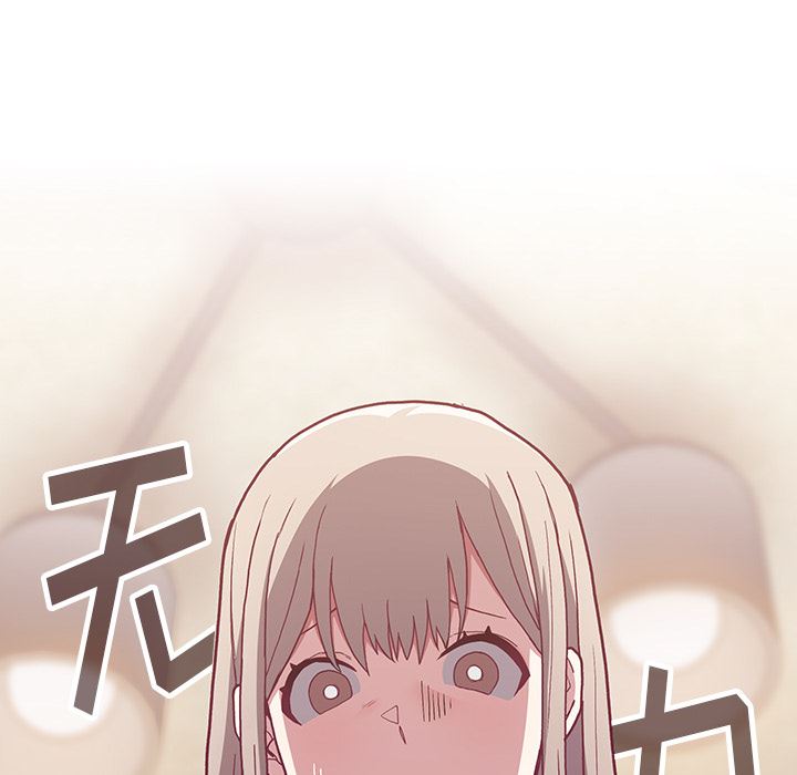 《不請自來的未婚妻》漫画 第2話