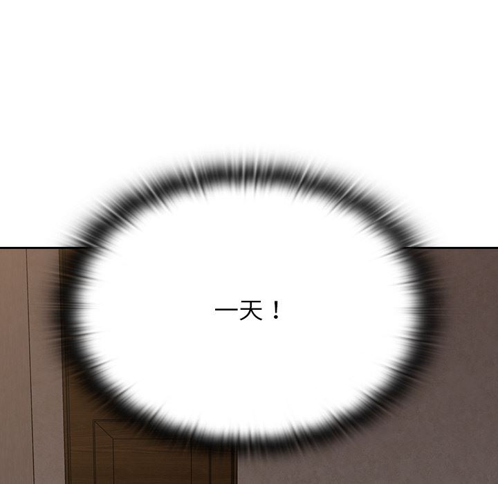 《不請自來的未婚妻》漫画 第2話