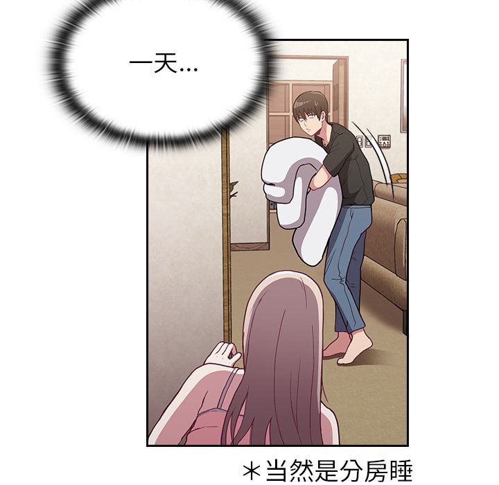 《不請自來的未婚妻》漫画 第2話