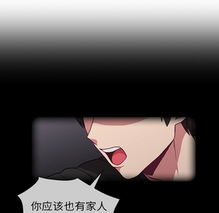 《不請自來的未婚妻》漫画 第2話