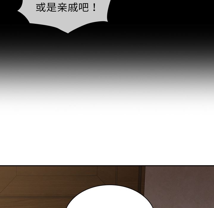 《不請自來的未婚妻》漫画 第2話