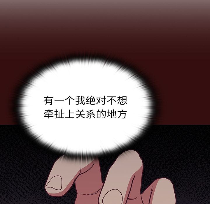 《不請自來的未婚妻》漫画 第2話