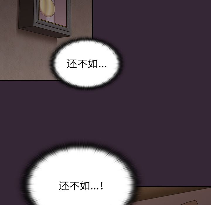 《不請自來的未婚妻》漫画 第2話