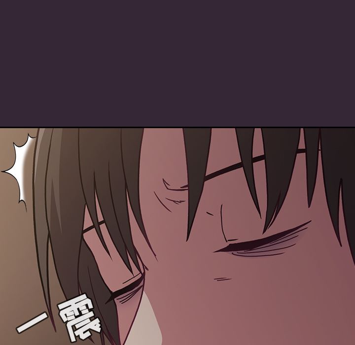 《不請自來的未婚妻》漫画 第2話