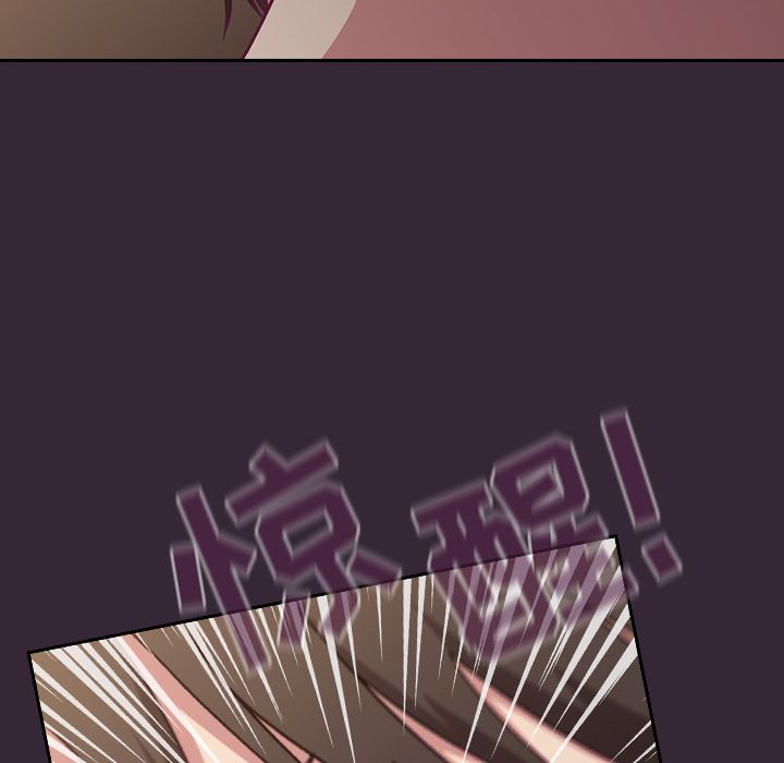 《不請自來的未婚妻》漫画 第2話