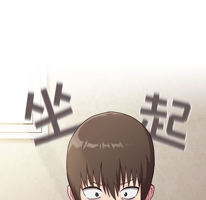 《不請自來的未婚妻》漫画 第2話