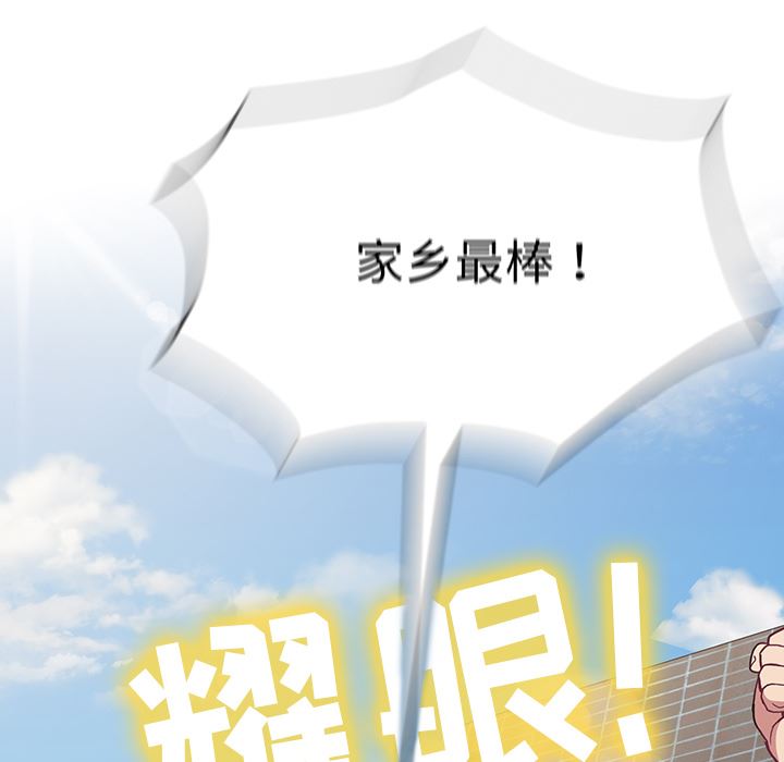 《不請自來的未婚妻》漫画 第2話