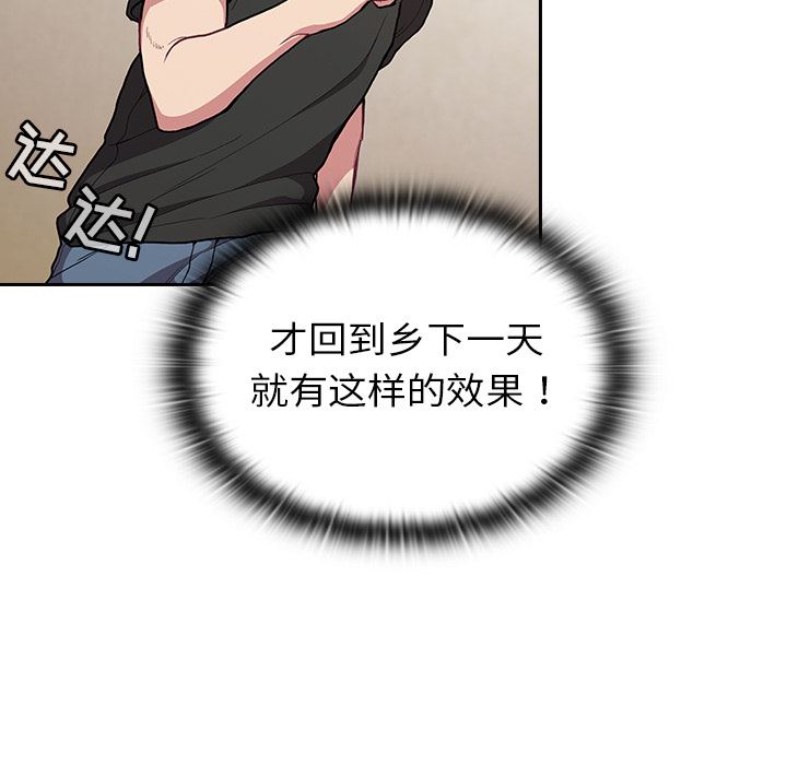 《不請自來的未婚妻》漫画 第2話