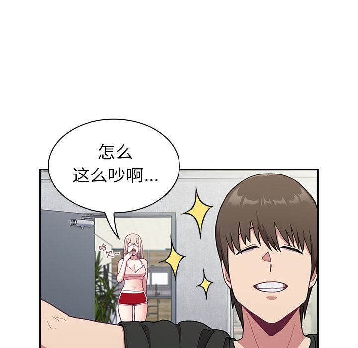《不請自來的未婚妻》漫画 第2話