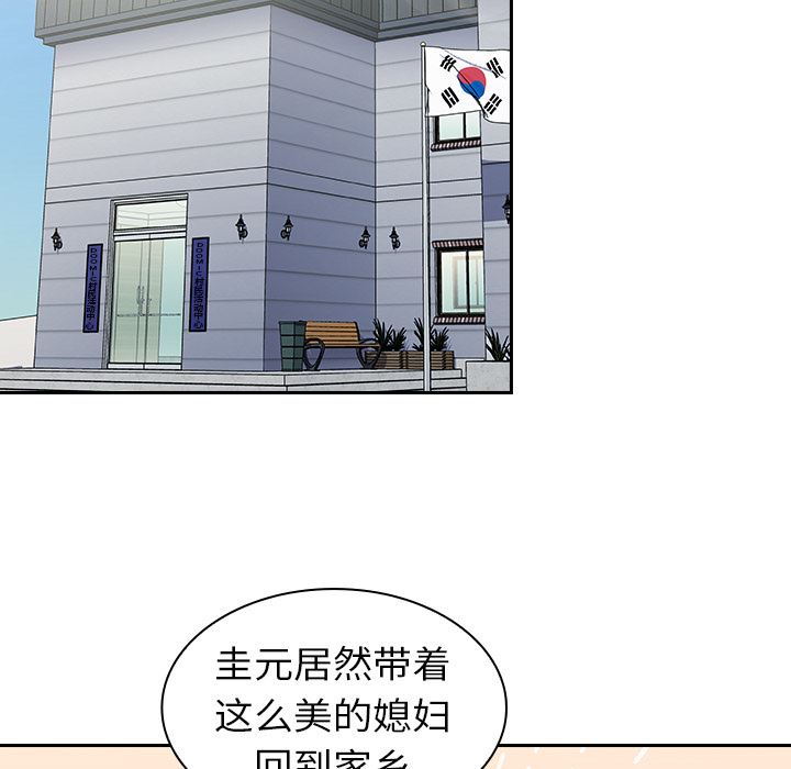 《不請自來的未婚妻》漫画 第2話